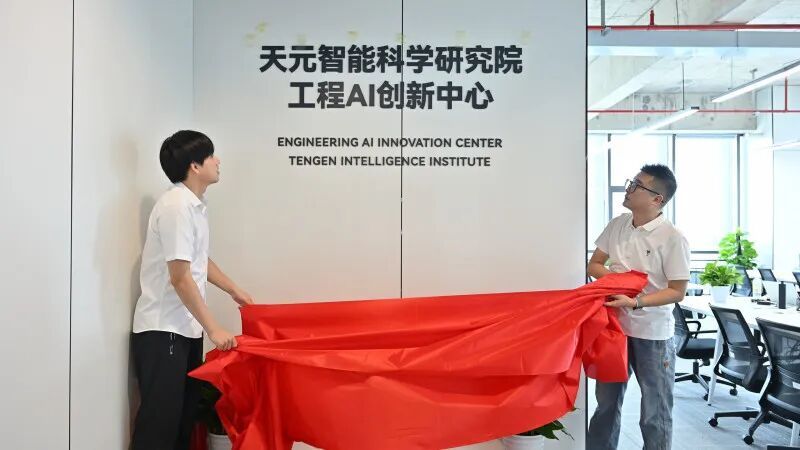 株洲（長沙）科創基地揭牌啟用，賦能湘江新區能源科技新篇章