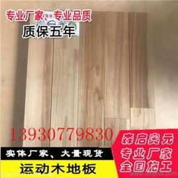 籃球場館實(shí)木運(yùn)動(dòng)地板全解析 價(jià)格、廠家與選購指南