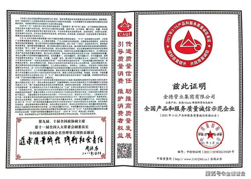 金德管業榮獲“3·15全國產品和服務質量誠信示范企業”稱號，并宣布承接檔案服務外包業務